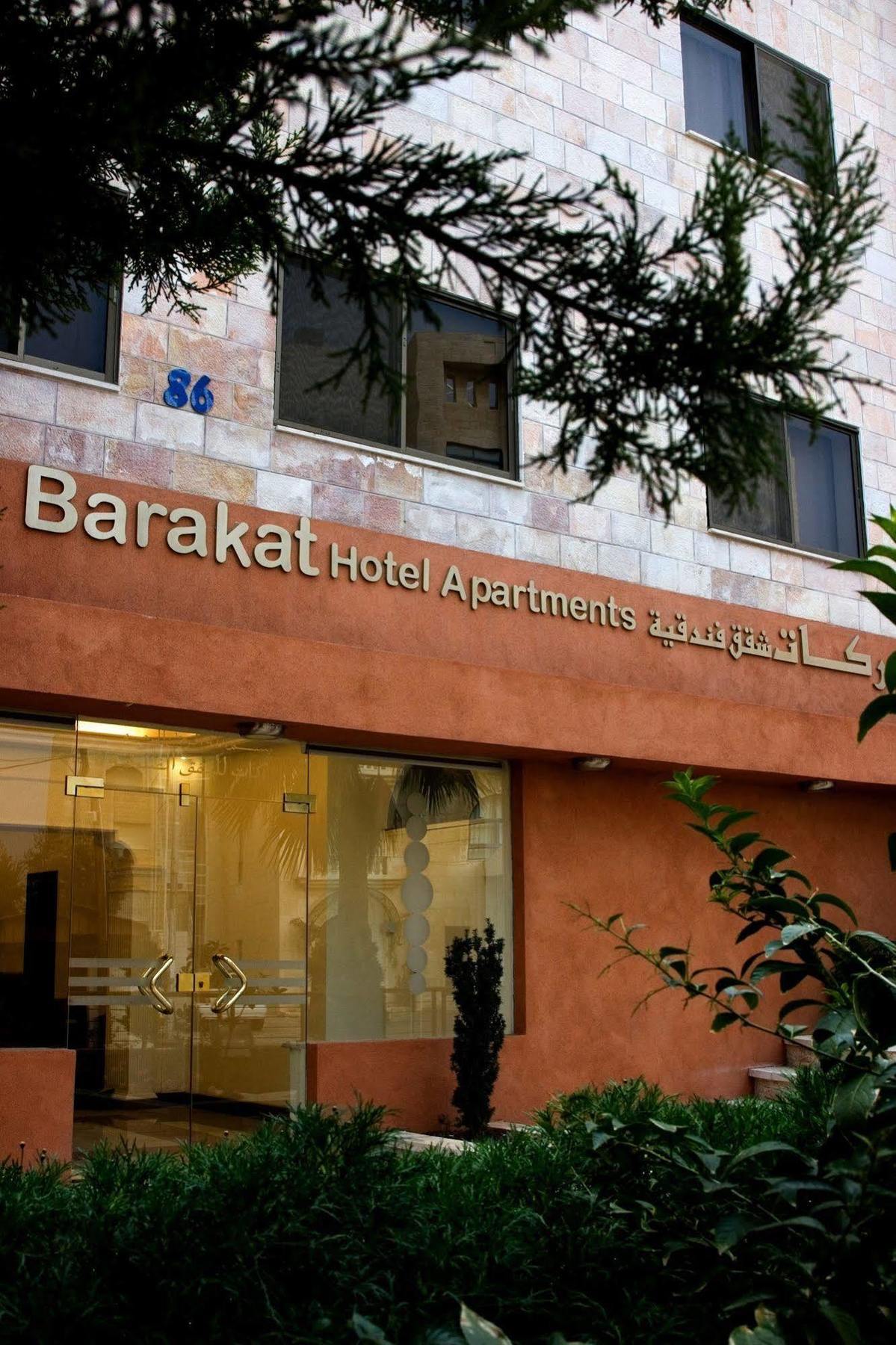 Barakat Hotel Apartments Амман Экстерьер фото